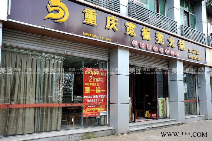 高凳火锅山药片图4