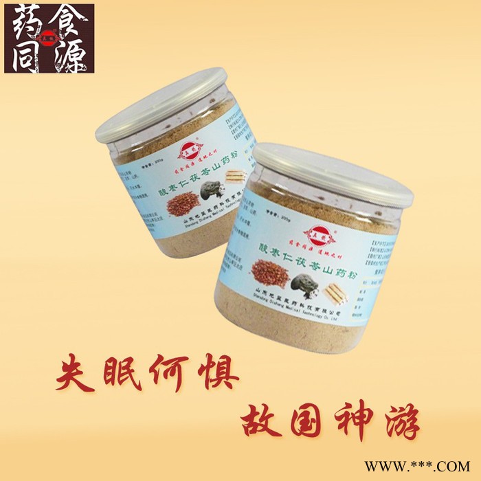 真饮 酸枣仁茯苓山药粉药食同源冲调粉200克图3
