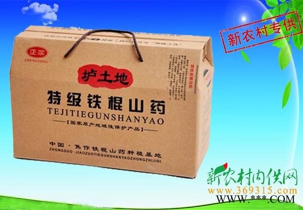 供应美誉焦作铁棍山药