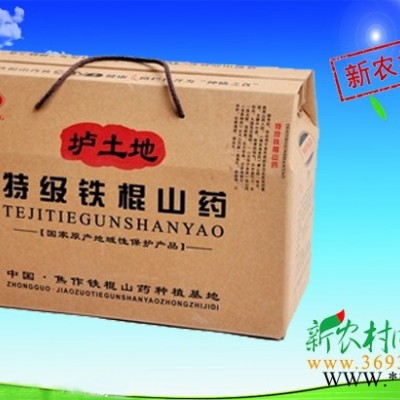 供应美誉焦作铁棍山药