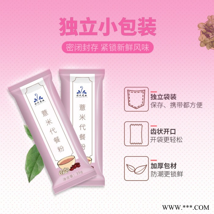 红豆薏米代餐粉代加工 固体饮料OEM贴牌红豆粉代加工 红枣山药燕麦粉图4