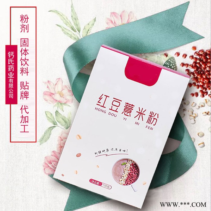 红豆薏米代餐粉代加工 固体饮料OEM贴牌红豆粉代加工 红枣山药燕麦粉图3