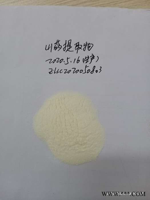 山药提取物-南京泽朗生物科技有限公司图8