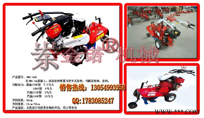 山药开沟机 4驱动后旋微耕机图2