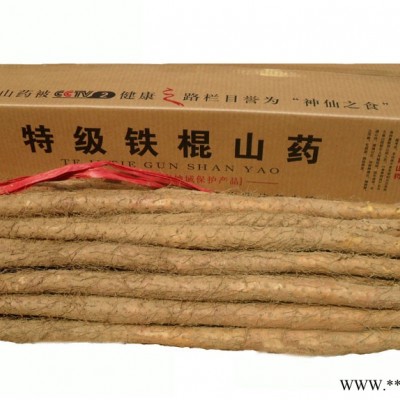山药 铁棍山药  山药批发 ** 直销 2014铁棍山药 银秋山药合作社 农户种植基地 绿色农产品保鲜植物