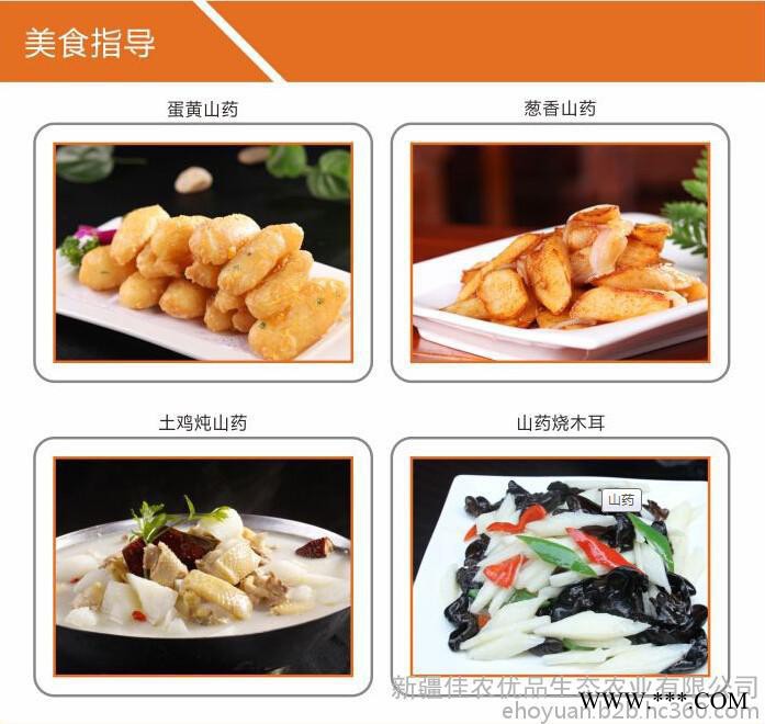 保鲜植物我家后院 有机山药 非转基因**不添加任何农药图4