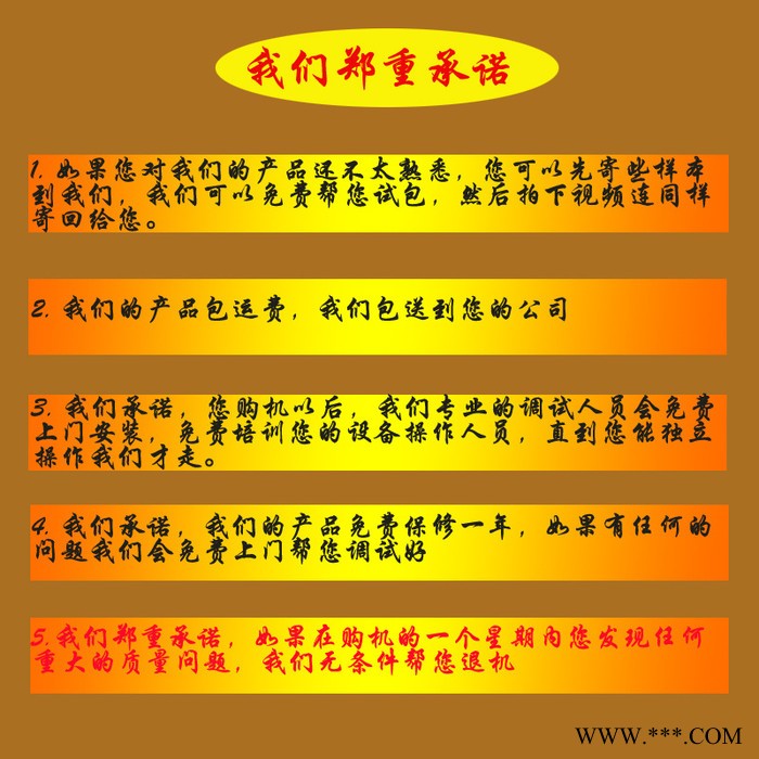 直销创利宝包装机械蔬菜包装机山药自动套袋机自动封口机