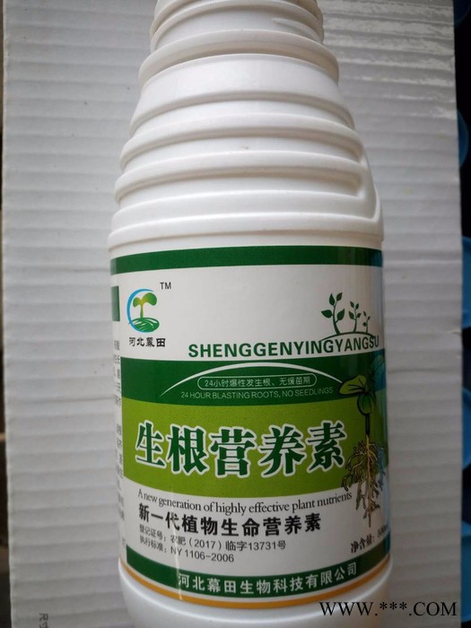 河北幕田 红薯山药花生专用叶面肥**图3