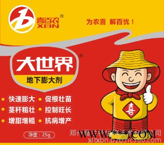 山药马铃薯块茎膨大期专用，喜百农大世界地下膨大剂。图2