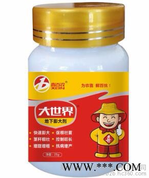 山药马铃薯块茎膨大期专用，喜百农大世界地下膨大剂。图3
