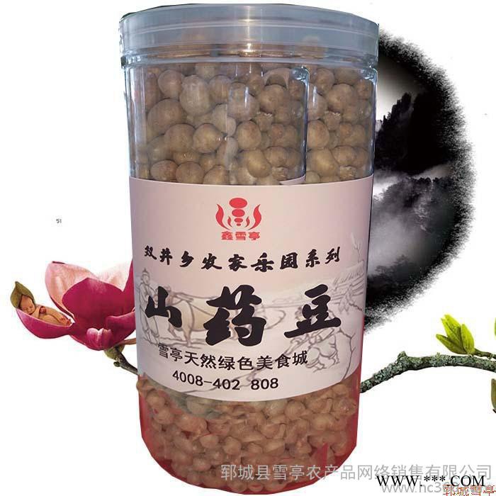 铁棍山药豆郓城双井农家自产新鲜山药豆500g传统营养滋补品买图3