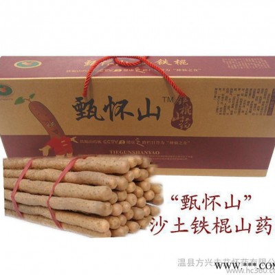 正宗焦作特产铁棍/铁杆山药礼盒装 产地直销 价格优惠