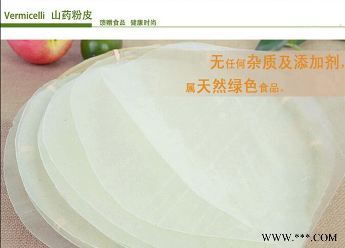 山东特产 天智绿叶山药粉皮 猪肉炖粉皮 1.5kg精美礼盒装图2