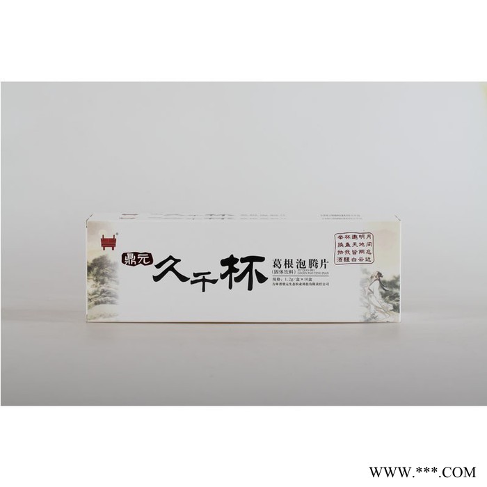 供应聚鼎元中药饮片葛根泡腾片甘草片薄荷山药片解酒护肝滋养**图2