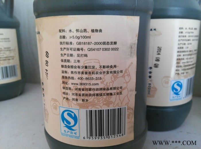 铁棍山药醋焦作特产800ml*12壶招商图2