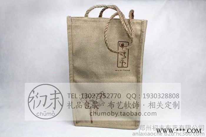 山药袋子定制麻布礼品山药外包装麻布礼品袋图4