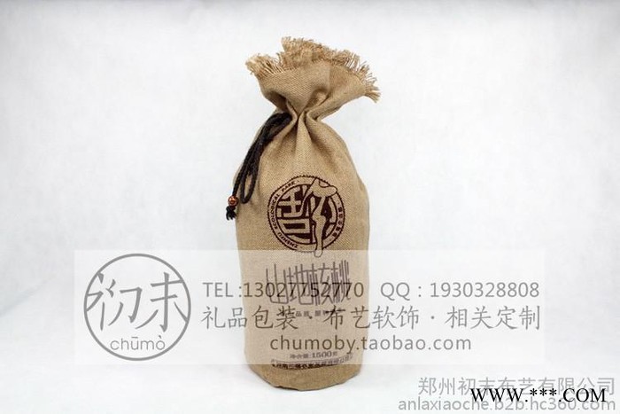 山药袋子定制麻布礼品山药外包装麻布礼品袋图3