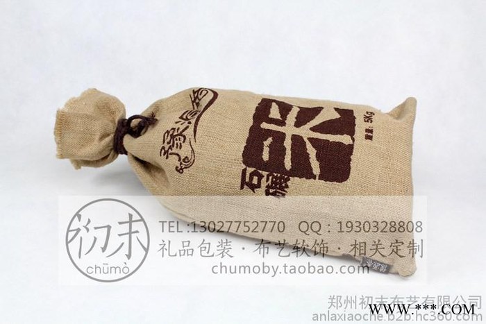 山药袋子定制麻布礼品山药外包装麻布礼品袋图2