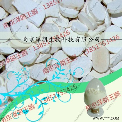 南京泽朗 山药提取物  代加工固体饮料液体饮料