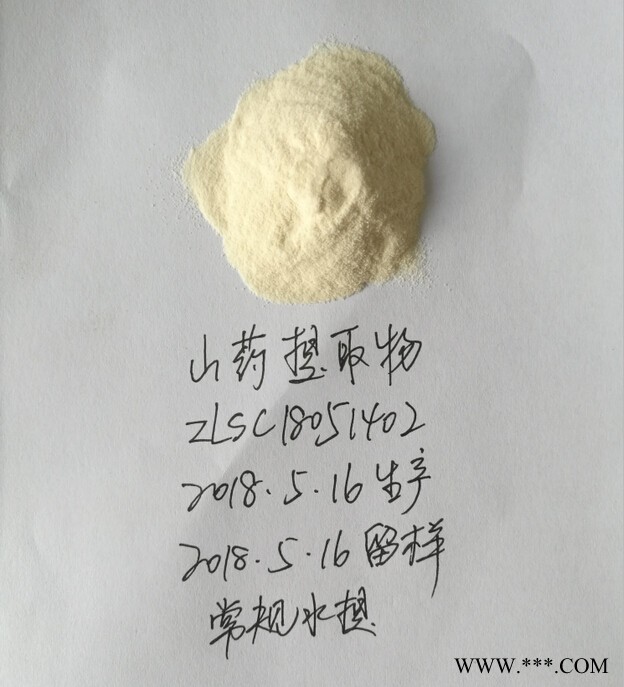 南京泽朗 山药提取物  代加工固体饮料液体饮料图2