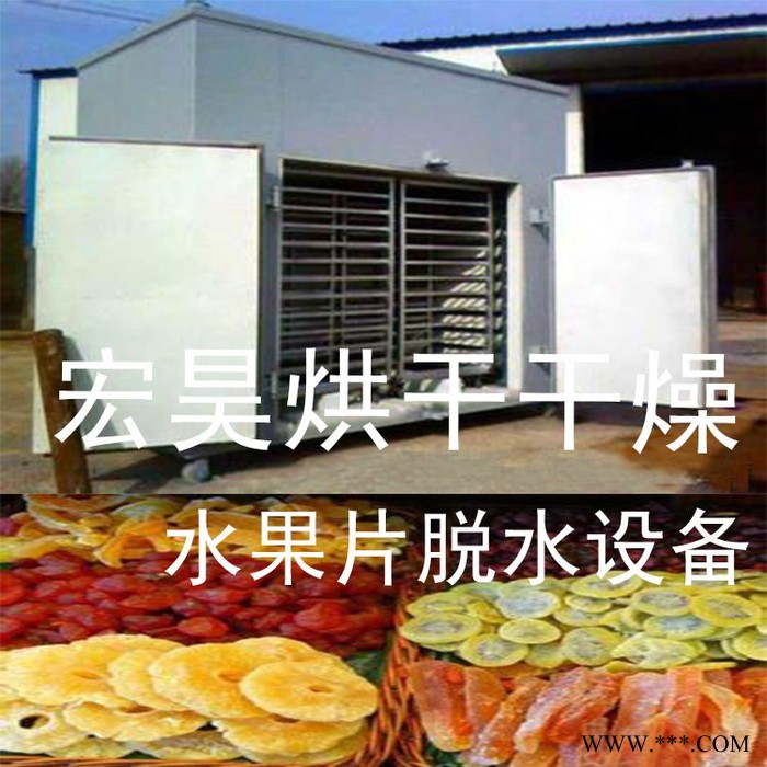 供应中小型 红薯条烘干机 地瓜干烘干箱 山药烘干窑 果蔬脱水设备图6