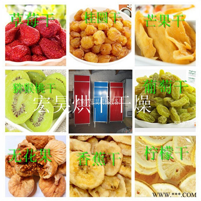 供应中小型 红薯条烘干机 地瓜干烘干箱 山药烘干窑 果蔬脱水设备图5
