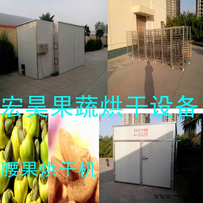 供应中小型 红薯条烘干机 地瓜干烘干箱 山药烘干窑 果蔬脱水设备图4