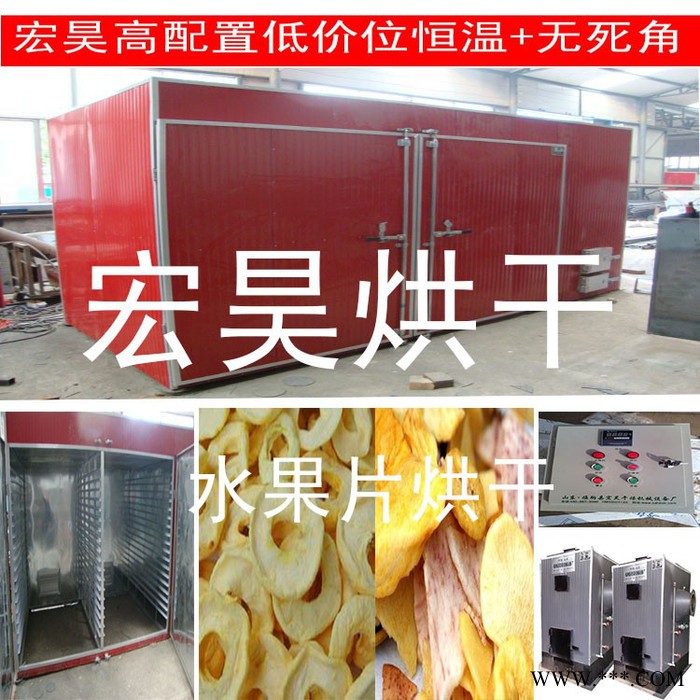 供应中小型 红薯条烘干机 地瓜干烘干箱 山药烘干窑 果蔬脱水设备图3