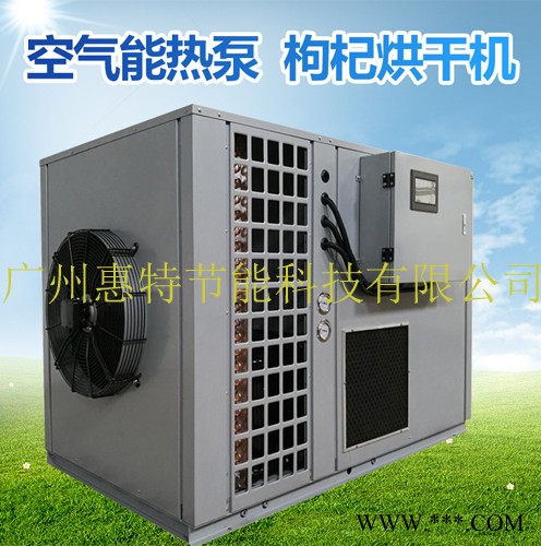 惠特FT-HGJ06 中药材烘干机烘干设备厂家 枸杞烘干机 金银花烘干机 山药图2