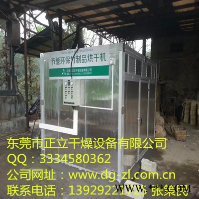 槟榔烘干机|种子烘干机|枸杞烘干机|山药烘干机|沙姜烘干机 辣椒烘干机|木耳烘干机|图8