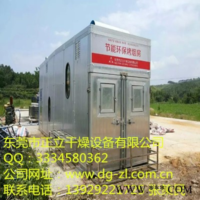 槟榔烘干机|种子烘干机|枸杞烘干机|山药烘干机|沙姜烘干机 辣椒烘干机|木耳烘干机|
