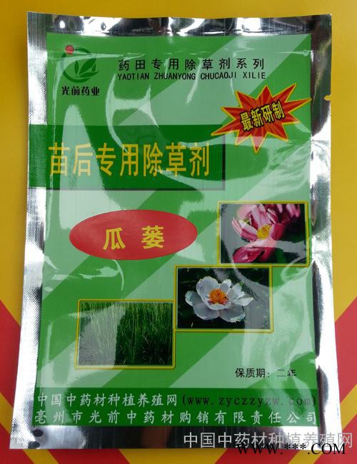 中药材 山药（黄姜 瓜蒌）苗前苗后专用除草剂图3