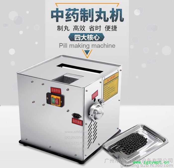 不锈钢青木香粉制丸机产品说明及参数图2