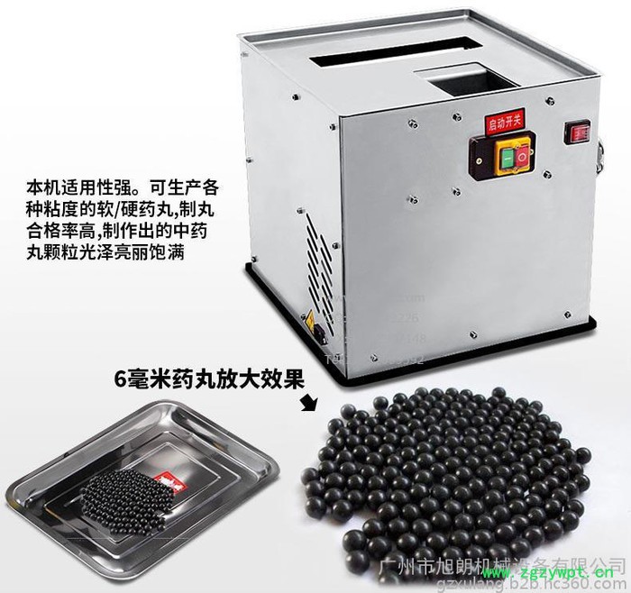 不锈钢青木香粉制丸机产品说明及参数图3