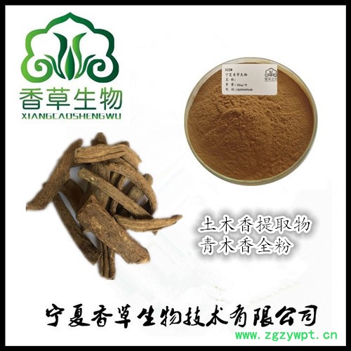 木香提取物20:1 厂家供应川木香粉 五木香根流浸膏现货图2