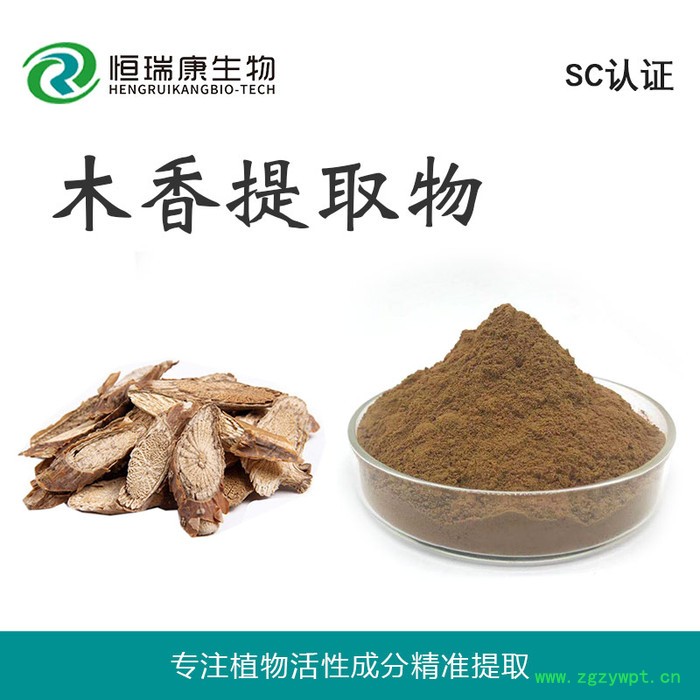 恒瑞康SC工厂直供 木香提取物 水溶性木香粉 现货图2