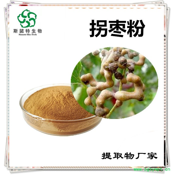 斯诺特 虎杖提取物 虎杖甙 植物提取物 厂家发货图7