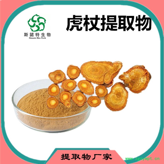 斯诺特 虎杖提取物 虎杖甙 植物提取物 厂家发货图3
