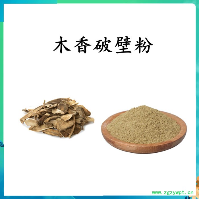 扶风斯诺特  木香破壁粉 木香粉  水溶 可定制图2