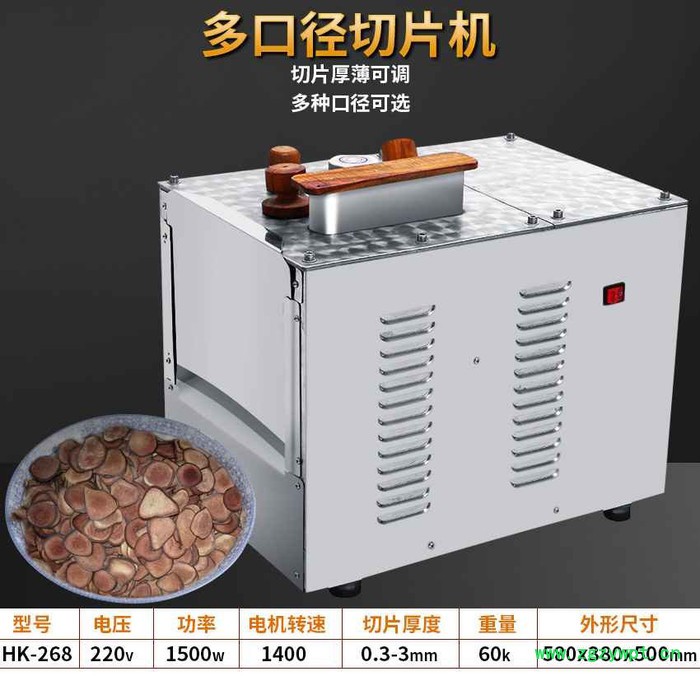 旭朗穿心莲切片机， 大型中药材切片机，多功能虎杖切片机价格图5