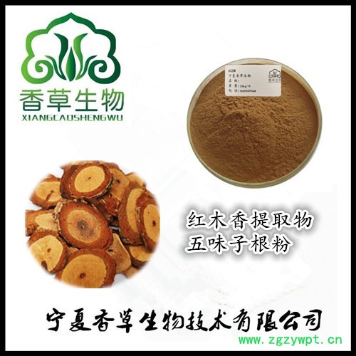 木香粉98% 香草生物供应青木香粉 川木香提取液浸膏 木香提取物粉末细腻图6