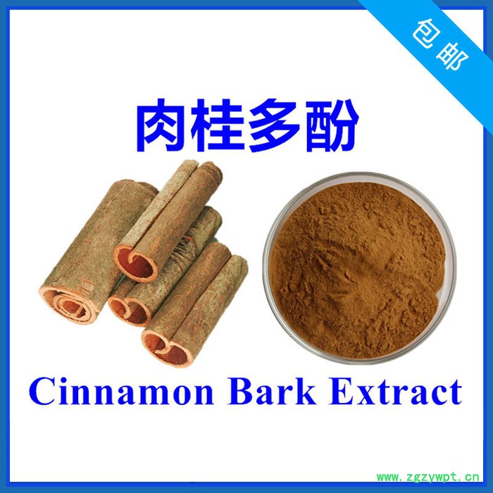 水溶性白藜芦醇10% 虎杖提取物 萃取工艺 厂家批发零售图6