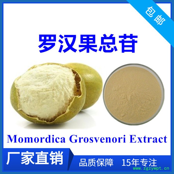 水溶性白藜芦醇10% 虎杖提取物 萃取工艺 厂家批发零售图8