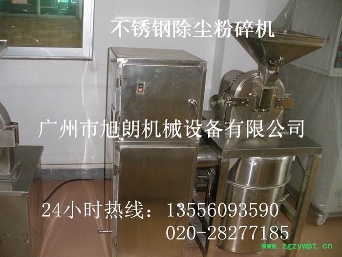 贵州云木香粉碎机 水冷式除尘粉碎机 木蝴蝶粉碎机图3