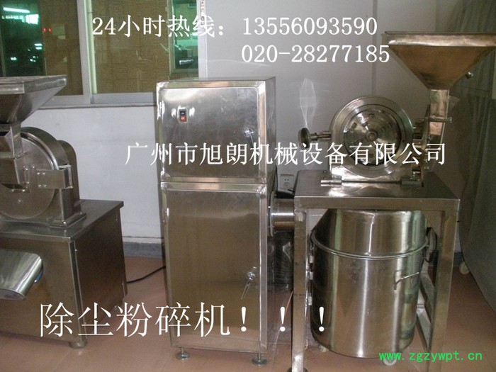 贵州云木香粉碎机 水冷式除尘粉碎机 木蝴蝶粉碎机图2