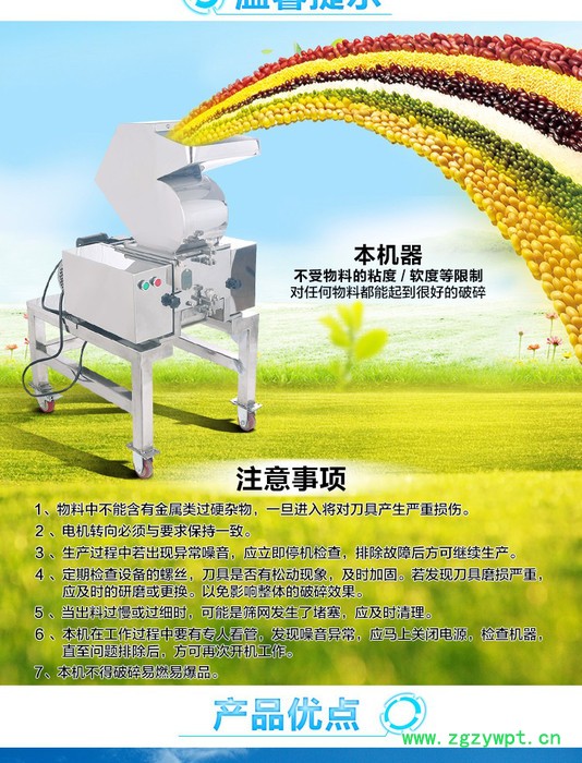 旭朗流动式打碎机 可定制脉冲除尘虎杖打碎机图4