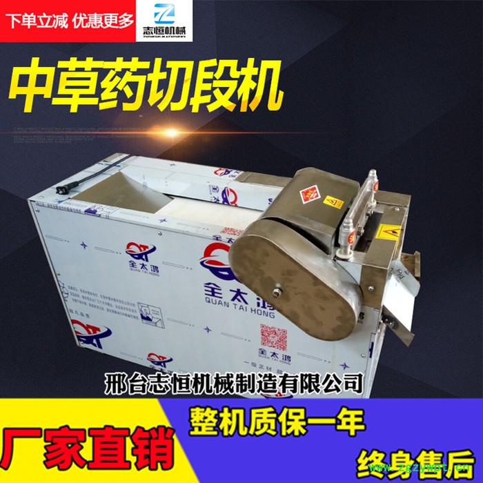志恒 ** 大型药材切片机 虎杖 金刚藤 岗梅切片机 切药材机器树枝根茎中药材切段 机中草药 根茎草类自动切断机图2
