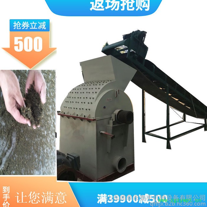菇木香菇木屑机 食用菌木材粉碎机 制香锯末粉碎机 木头边角料 粉碎机图4