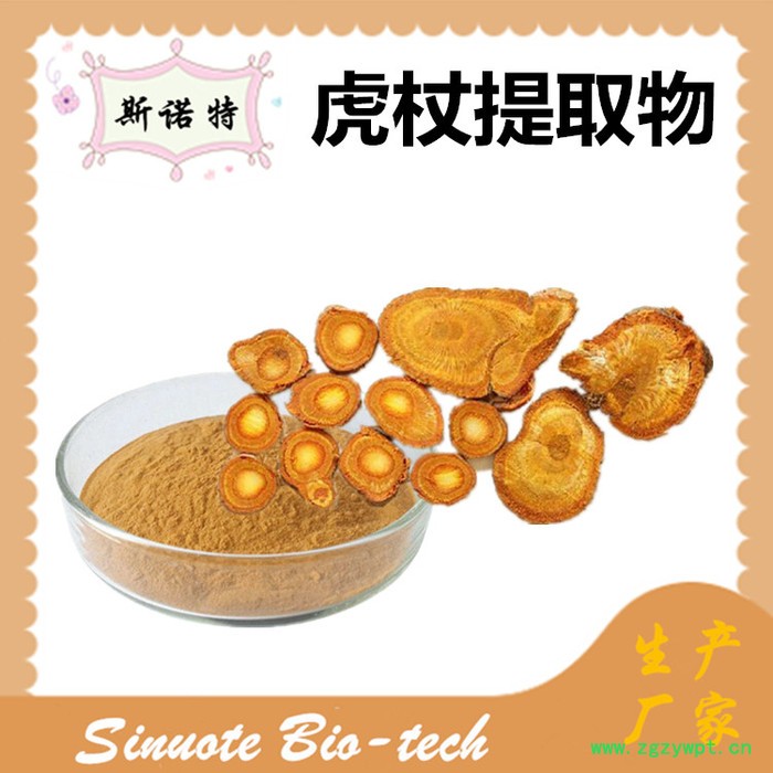 斯诺特 虎杖提取物 虎杖粉 厂家供应 包邮图4