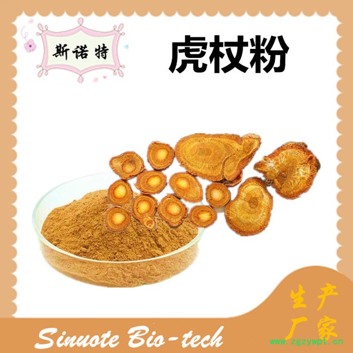 斯诺特 虎杖提取物 虎杖粉 厂家供应 包邮图6